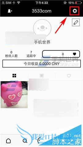 怎么样在17app中更换货币?