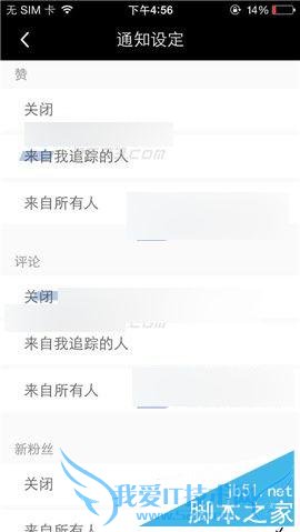 在17app中设置通知提醒的方法步骤