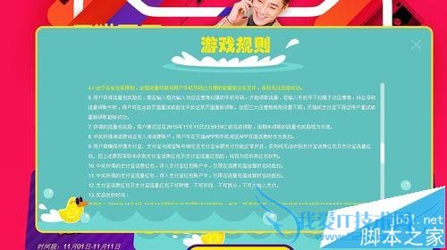 2015年天猫双十一抽取千万流量和现金话费的技巧