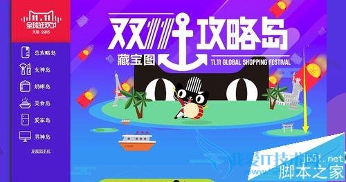 2015年天猫双十一抽取千万流量和现金话费的技巧