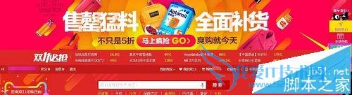 2015年天猫双十一抽取千万流量和现金话费的技巧