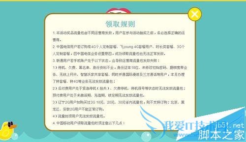2015年天猫双十一抽取千万流量和现金话费的技巧