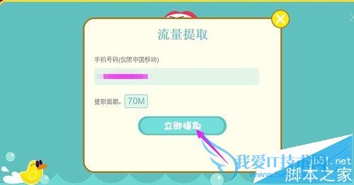 2015年天猫双十一抽取千万流量和现金话费的技巧