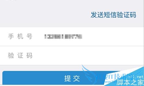 怎么样双向核验12306?
