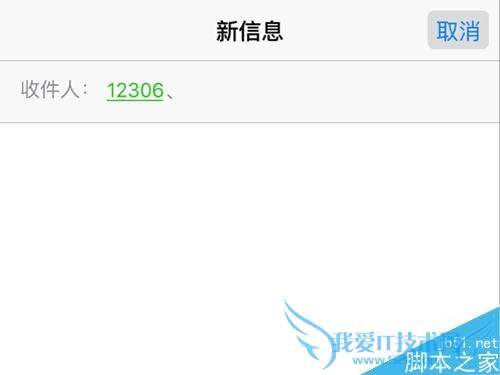 怎么样双向核验12306?