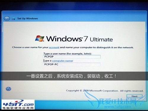 如何给双硬盘超极本电脑安装系统?