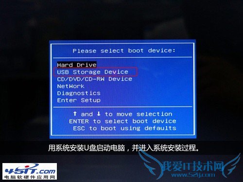 如何给双硬盘超极本电脑安装系统?