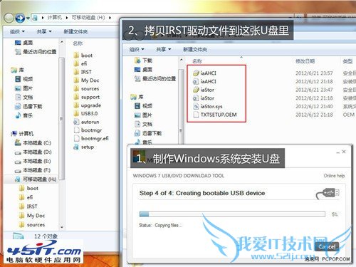 如何给双硬盘超极本电脑安装系统?