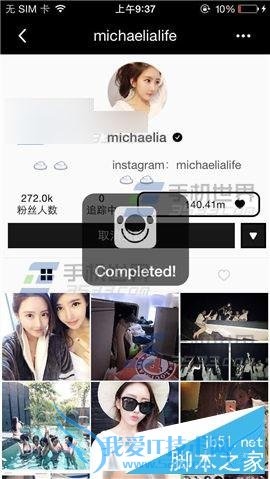 使用17app屏蔽别人的方法