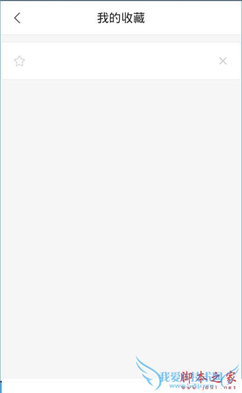 如何在360好搜探索中收藏网页?