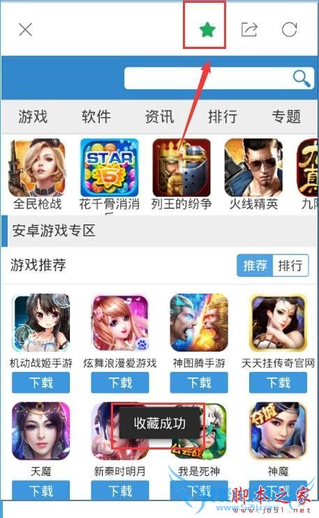 如何在360好搜探索中收藏网页?