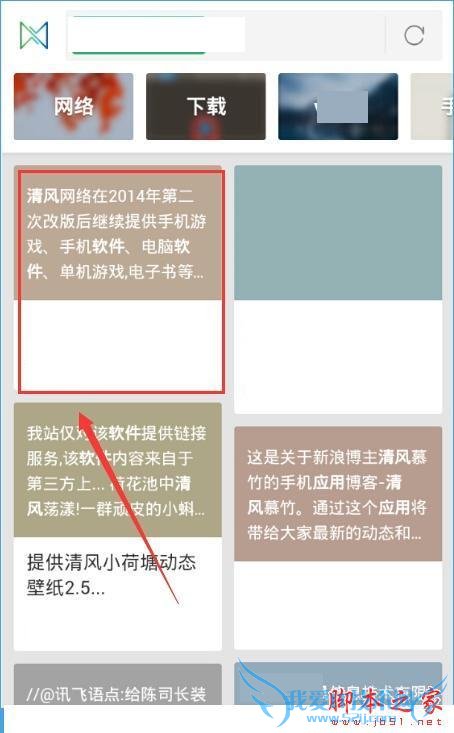 如何在360好搜探索中收藏网页?