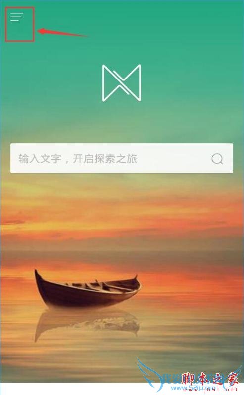 如何在360好搜探索中收藏网页?