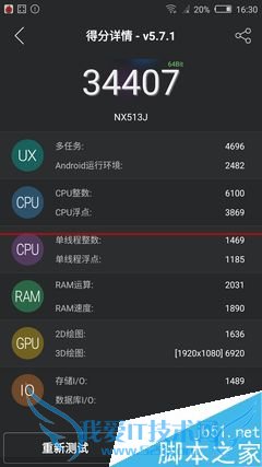 文艺范nubia My布拉格值得购买吗?
