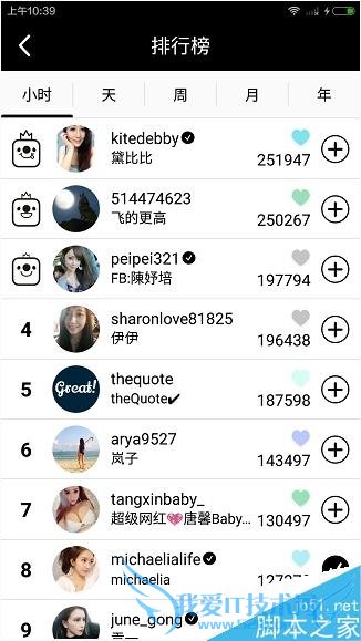 运用17app查看排行榜的步骤