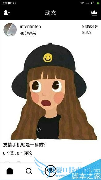 运用17app查看排行榜的步骤