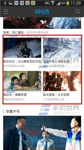 手机1905电影网如何缓存视频?