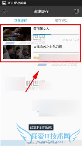 手机1905电影网如何缓存视频?