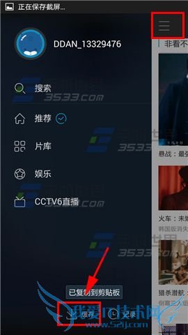 手机1905电影网如何缓存视频?
