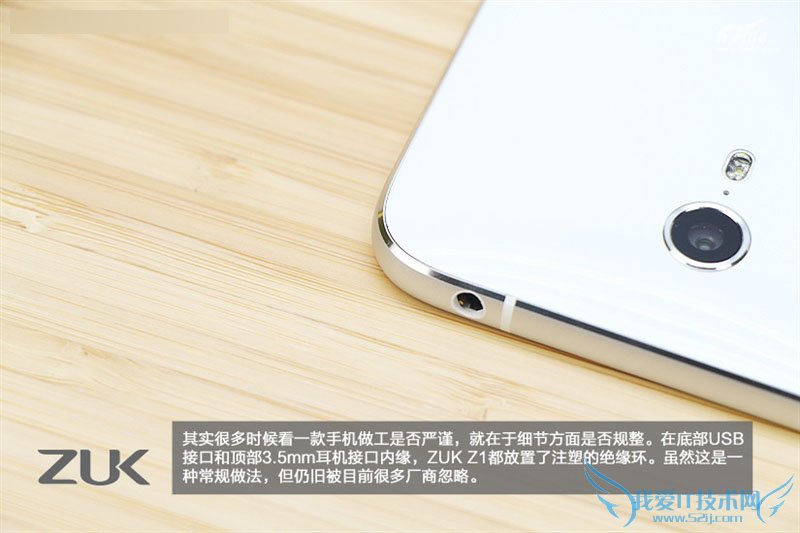 ZUK Z1手机的拆解以及性能评测