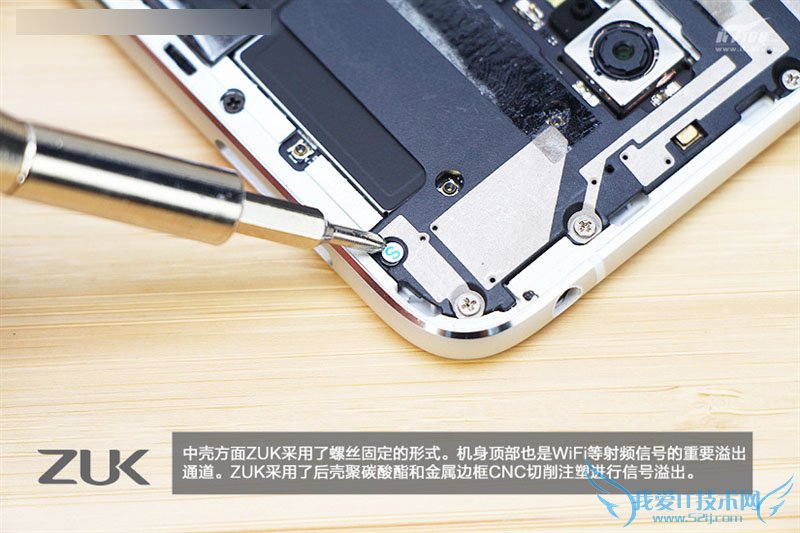 ZUK Z1手机的拆解以及性能评测