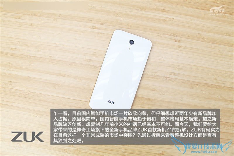 ZUK Z1手机的拆解以及性能评测
