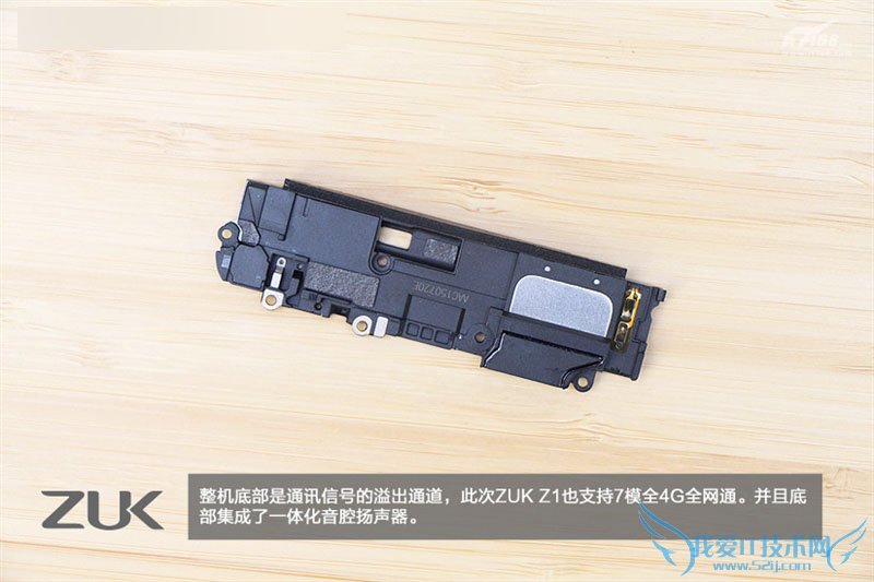 ZUK Z1手机的拆解以及性能评测