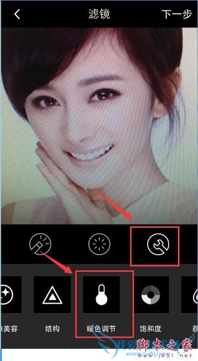 在17app中调色的方法技巧