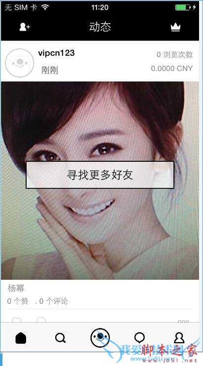 在17app中调色的方法技巧