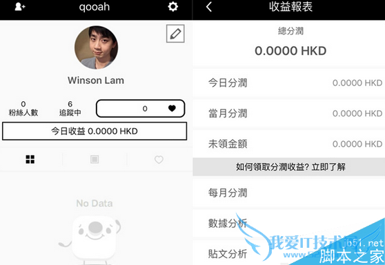如何在17APP中涨粉?