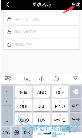 如何在17app中设置密码?