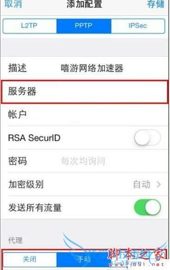 苹果iphone6s设置gmail端口的教程
