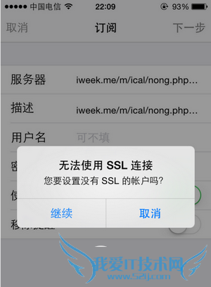 怎么设置可能让iphone日历显示农历?