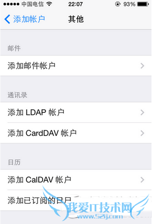 怎么设置可能让iphone日历显示农历?