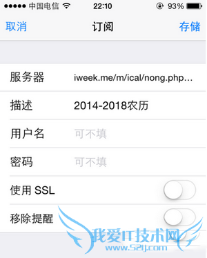 怎么设置可能让iphone日历显示农历?