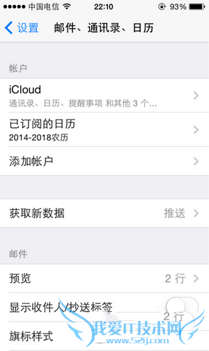 怎么设置可能让iphone日历显示农历?