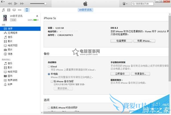 怎么样下载iOS9正式版固件?