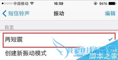 iPhone手机来短信不震动怎么办?