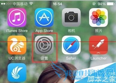 iPhone手机来短信不震动怎么办?