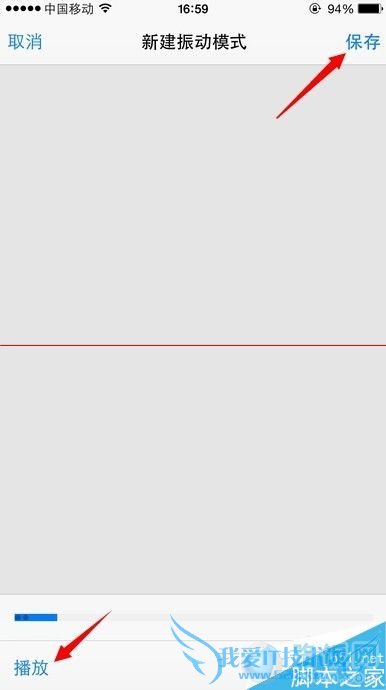 iPhone手机来短信不震动怎么办?