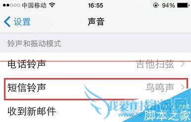 iPhone手机来短信不震动怎么办?