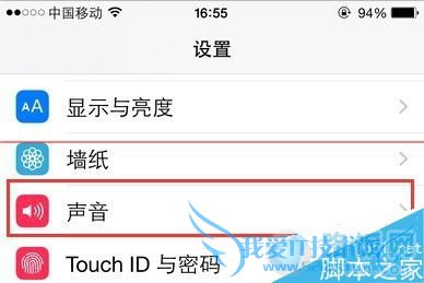 iPhone手机来短信不震动怎么办?