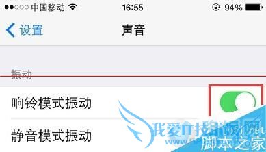 iPhone手机来短信不震动怎么办?