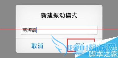 iPhone手机来短信不震动怎么办?