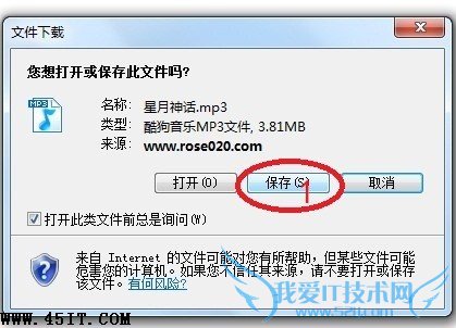 将歌曲下载到手机或MP3上的教程