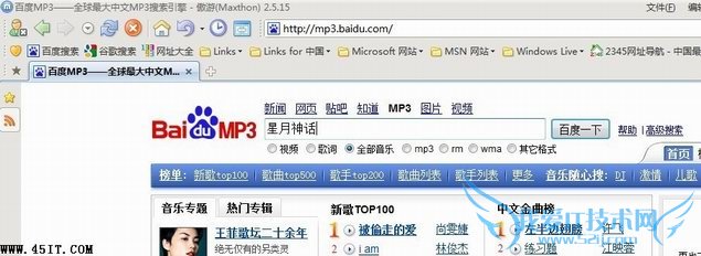 将歌曲下载到手机或MP3上的教程