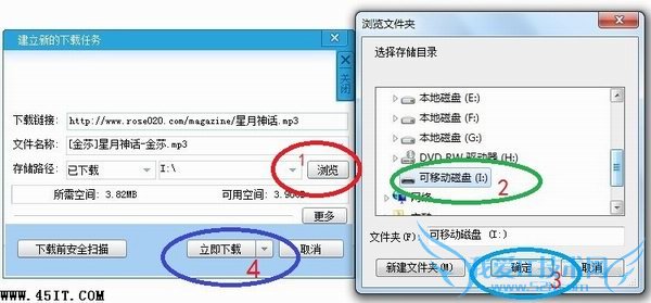 将歌曲下载到手机或MP3上的教程