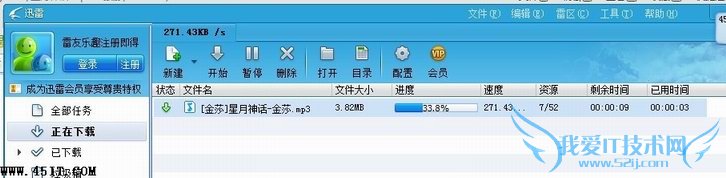 将歌曲下载到手机或MP3上的教程