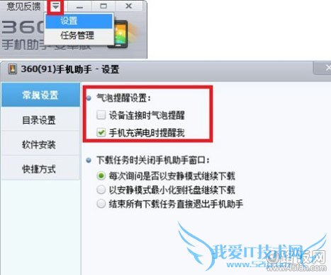 360ֻ棬ҵá---á---ȥѡ豸ʱѡ