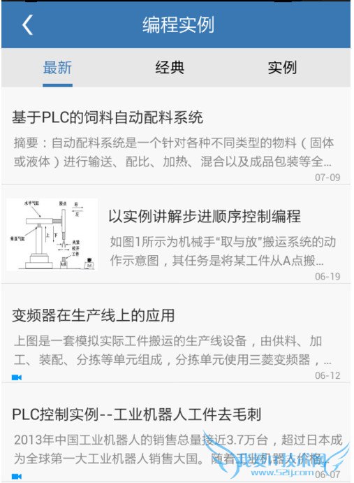 使用PLC学习助手的方法步骤